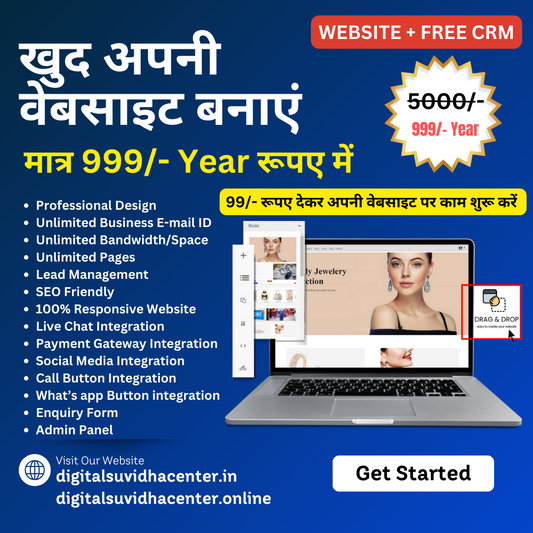 Website Builder Software online - Kharidpe Digital Suvidha Center